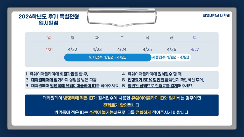 붙임02. 2024-1학기 대학원Fair 홍보자료(ERICA)_4