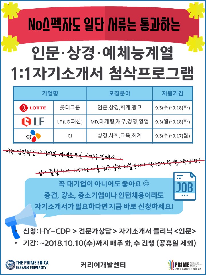 인문·상경·예체능계열