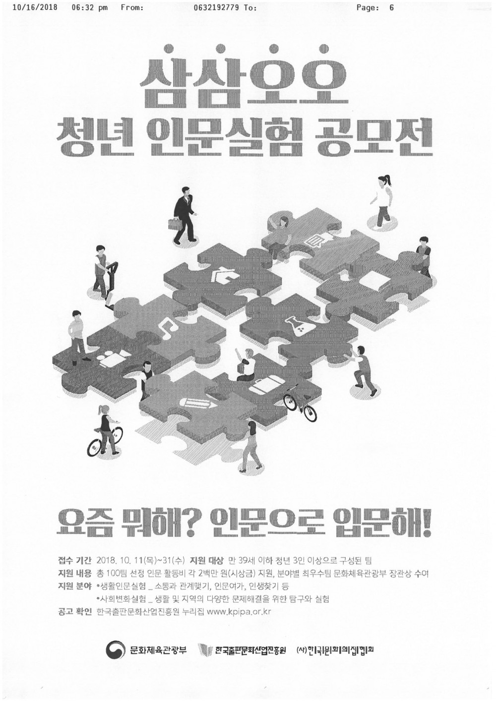 한국출판문화산업진흥원_페이지_5