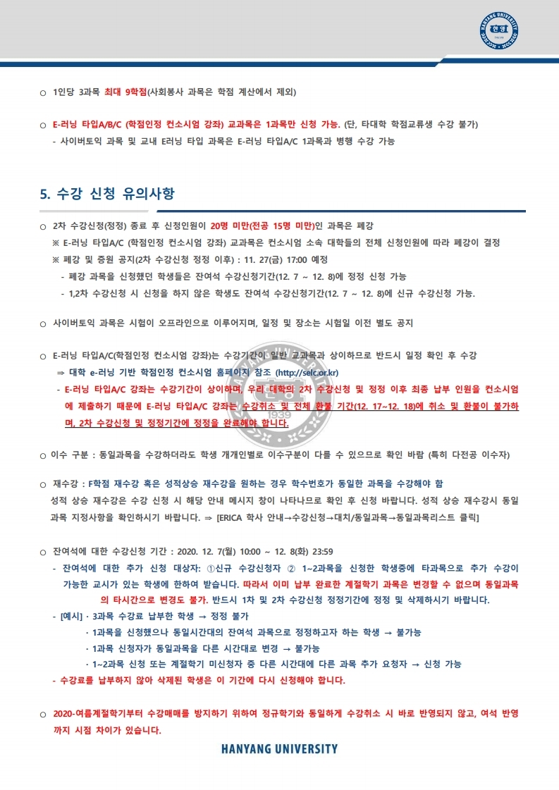 붙임1. 2020 겨울계절 종합안내.pdf_page_3