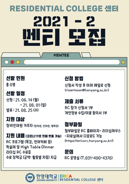 멘티(11)