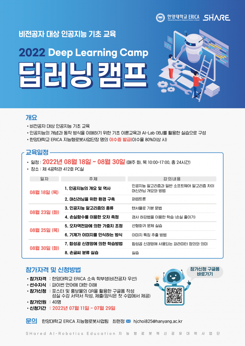 (최종)2022 딥러닝캠프포스터-01