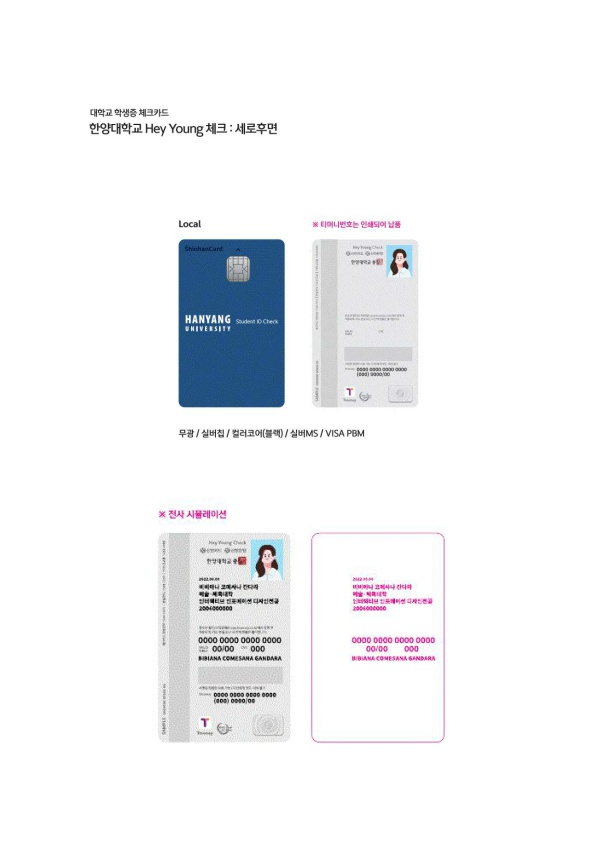 1. 신규 디자인 학생증_1