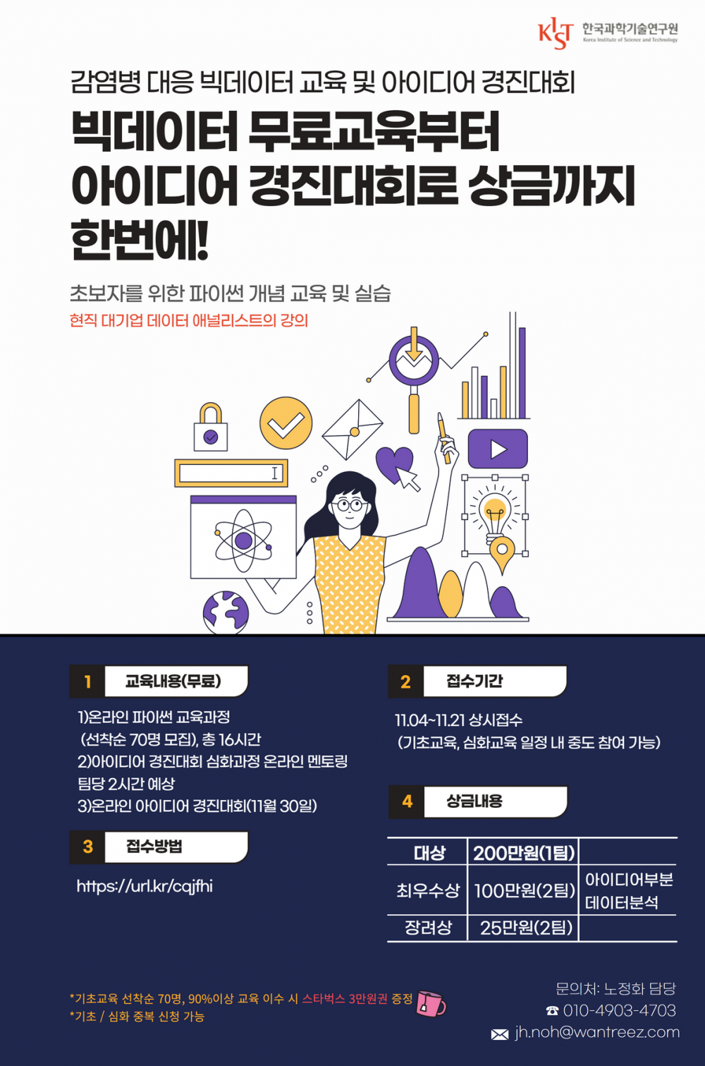 감염병포스터