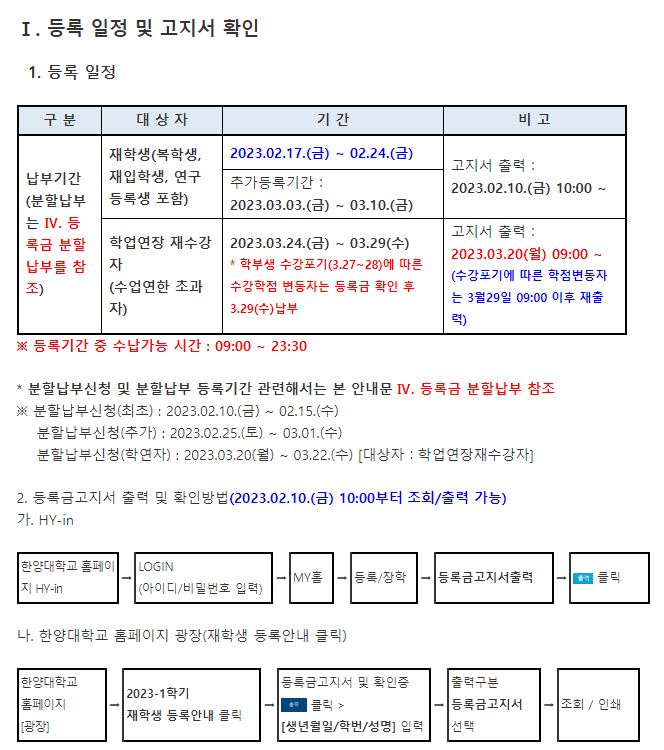 등록일정안내.JPG