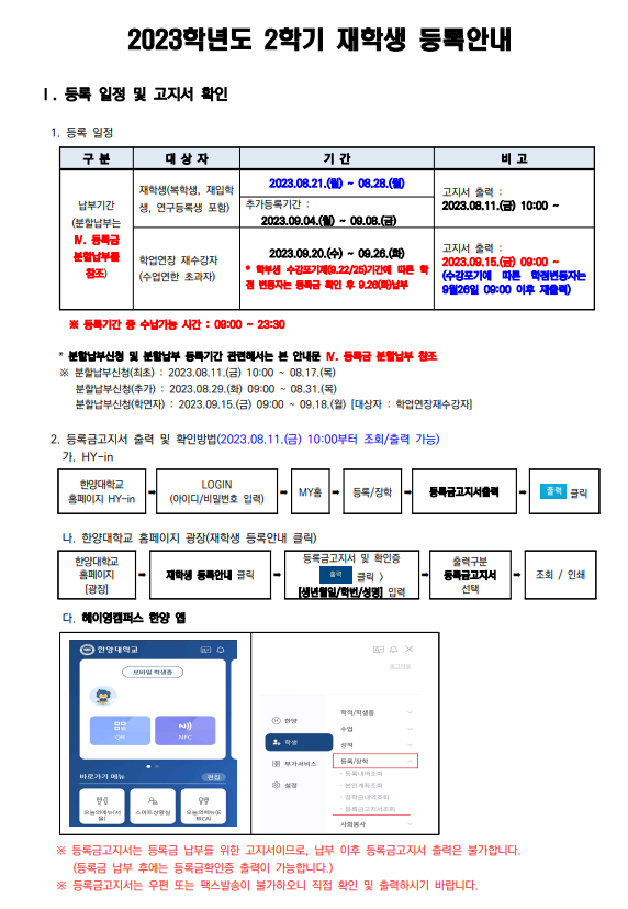 등록안내.PNG