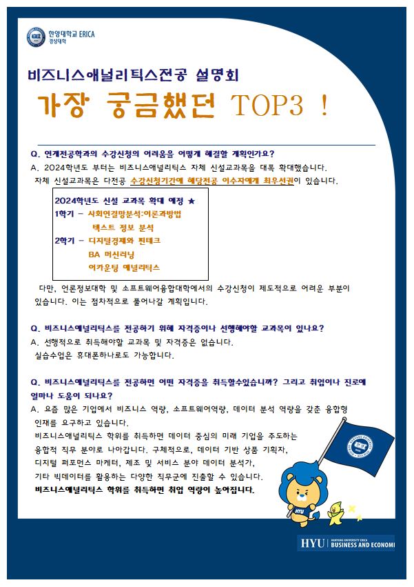 설명회 QnA.JPG