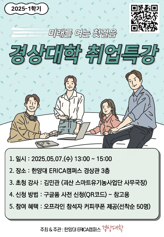 0507 홍보포스터