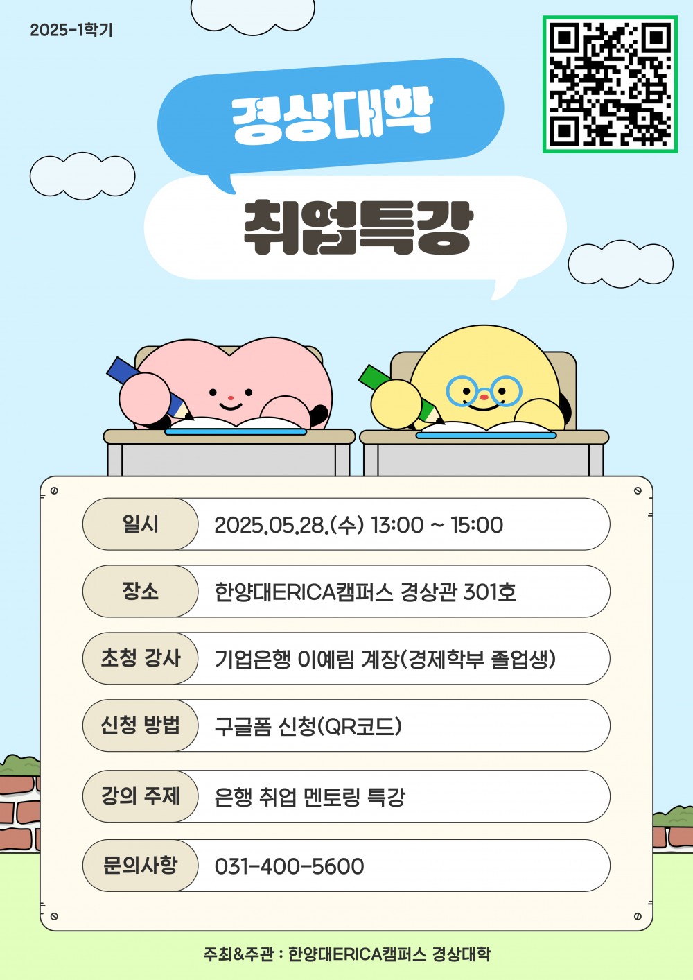 5.28.특강포스터