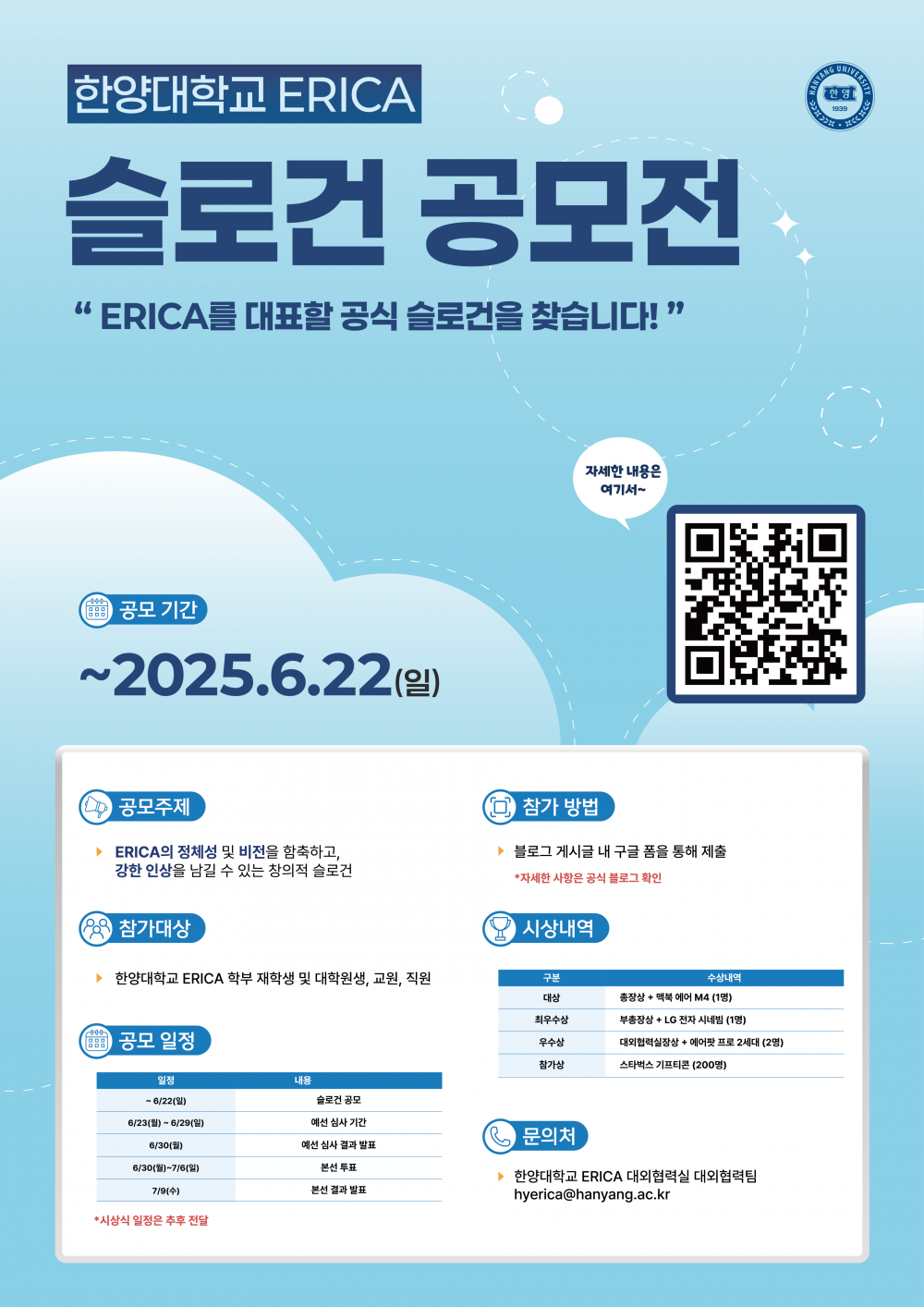 슬로건공모전_0605 (1)