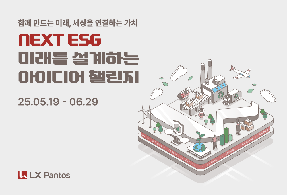 LX판토스