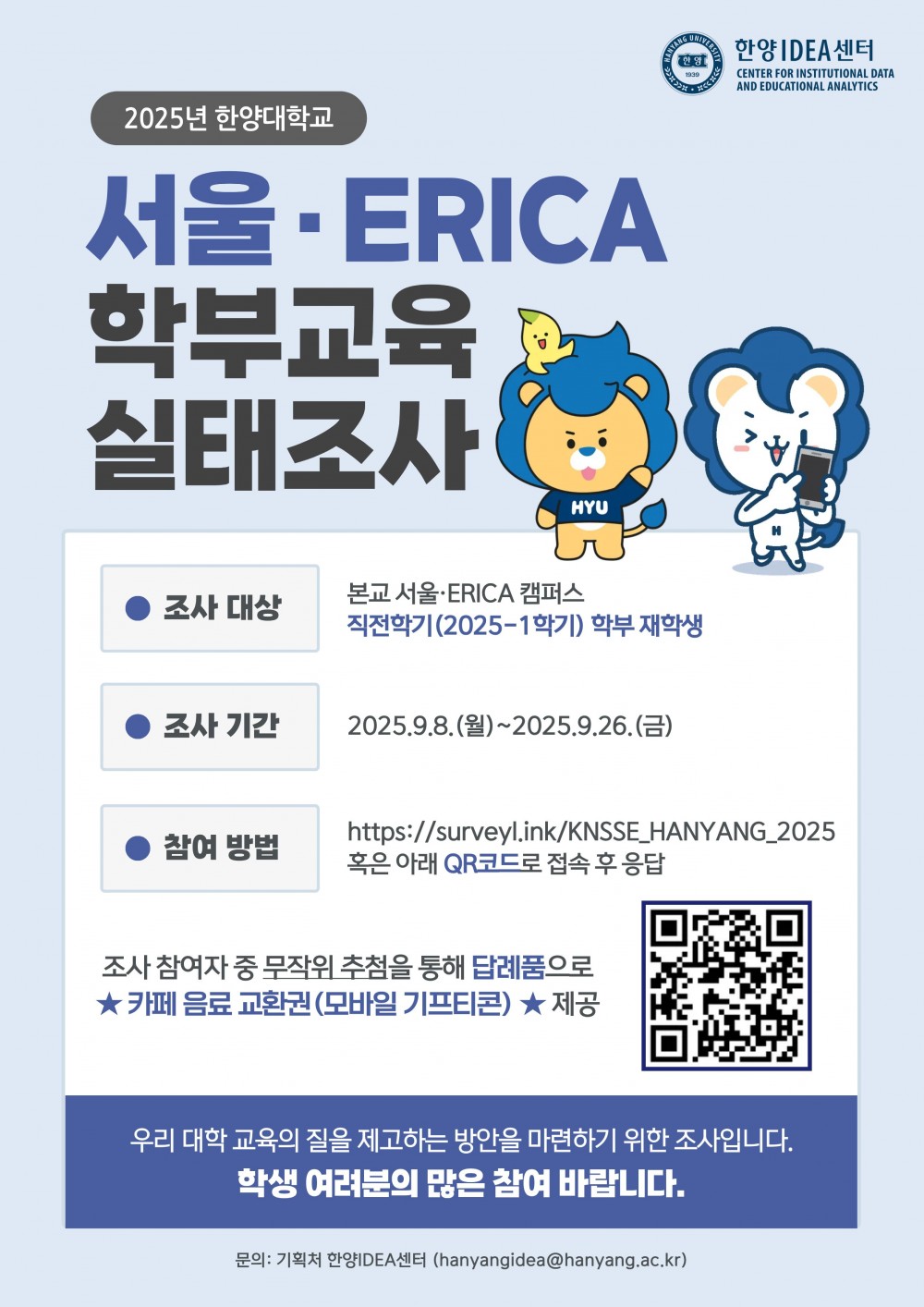 (붙임) 조사 참여홍보 이미지