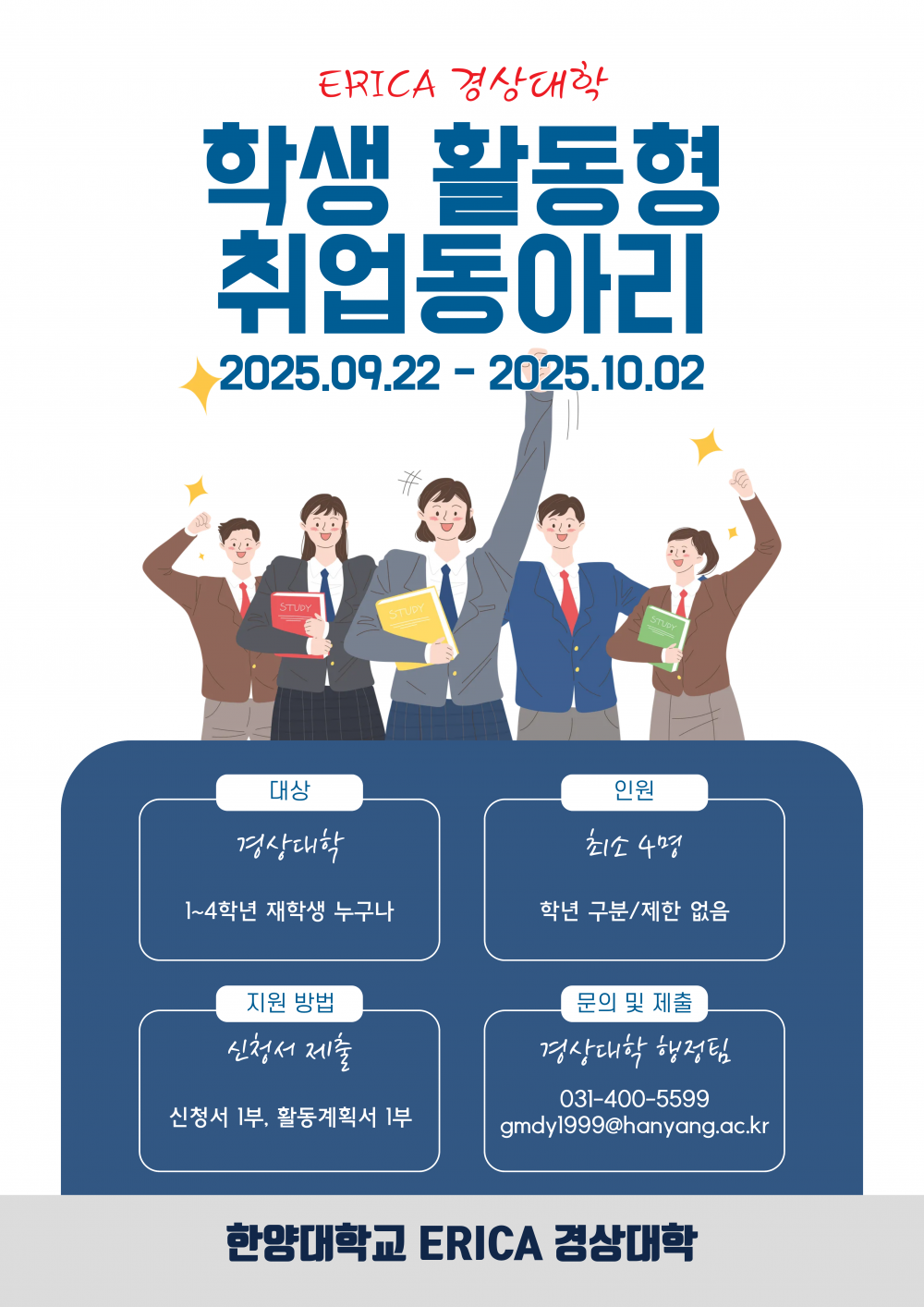 2025-2 취업동아리
