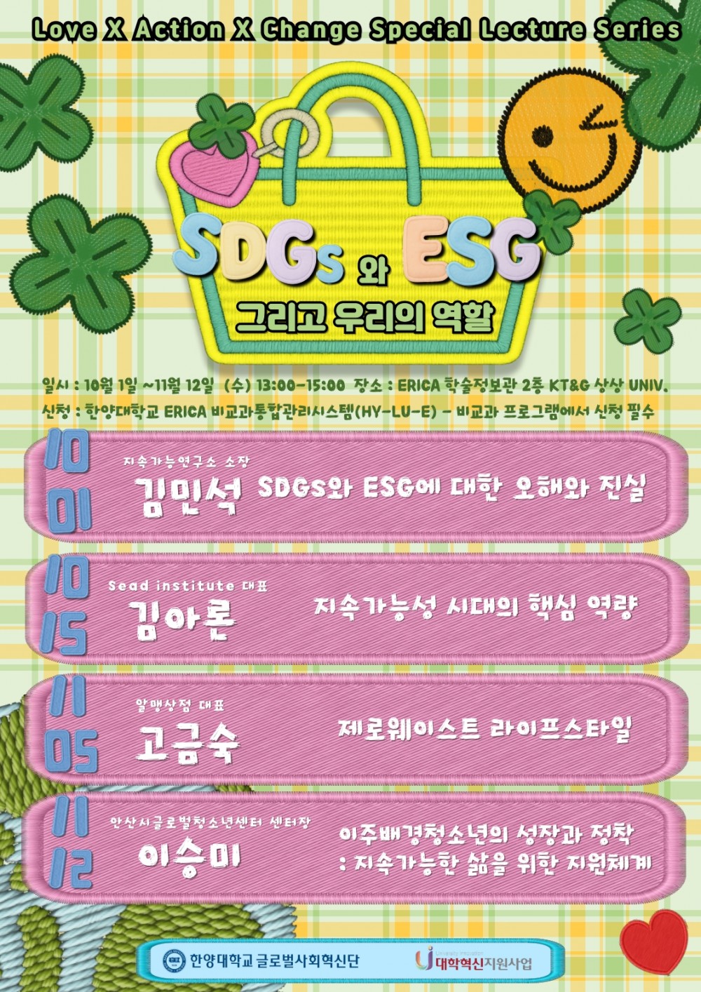 2025_2학기 특강 포스터_1