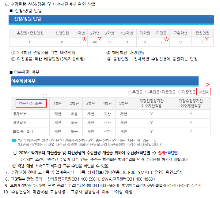 수강안내1_보험계리