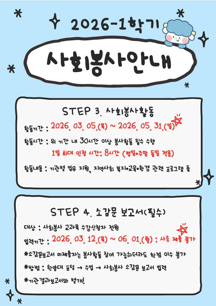 사회봉사_국문2