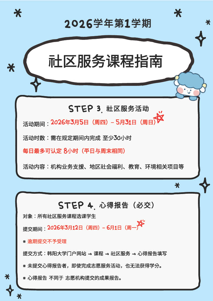 사회봉사_중문2