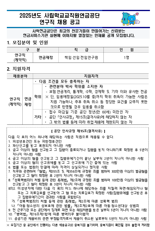 지원공고