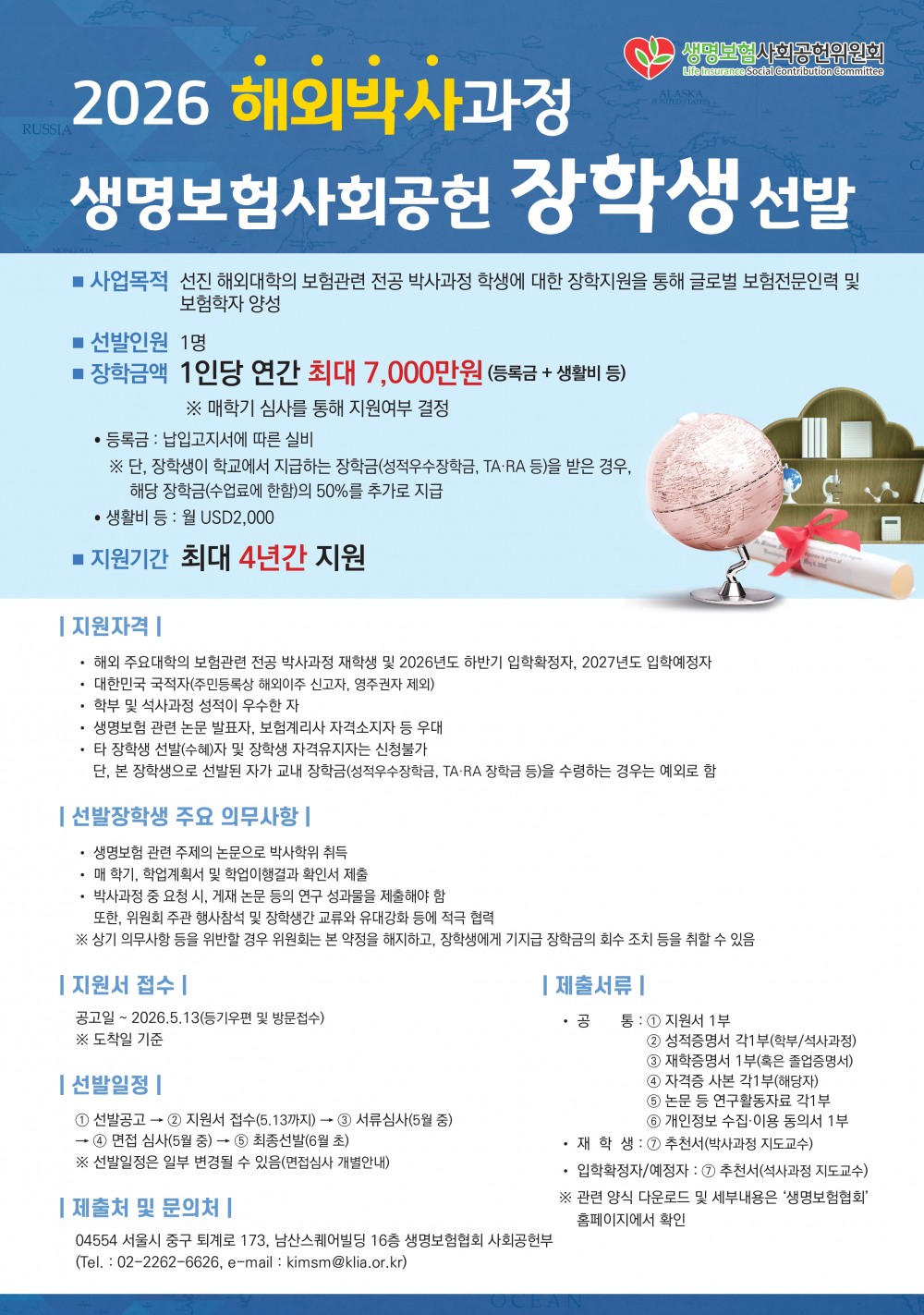 [별첨2] 홍보 포스터