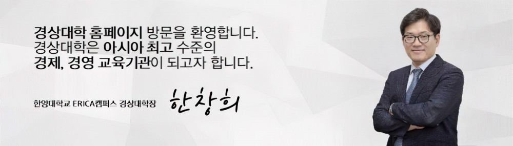 학장님