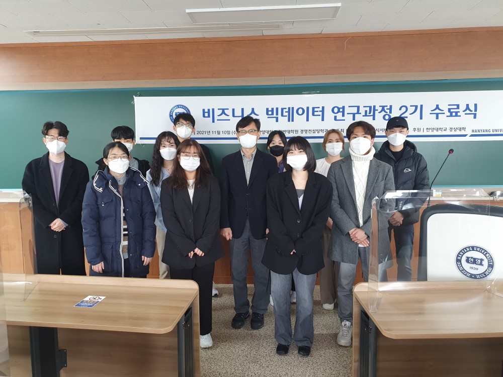 빅데이터2기수료식_1