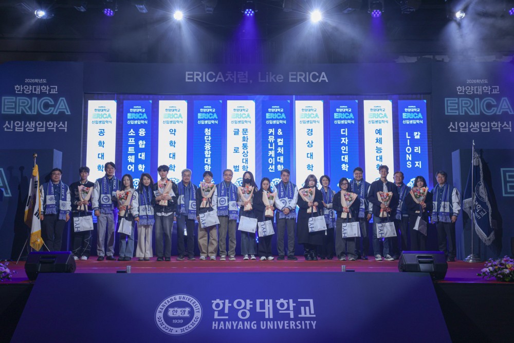 2026학년도 한양대 ERICA 신입생 입학식