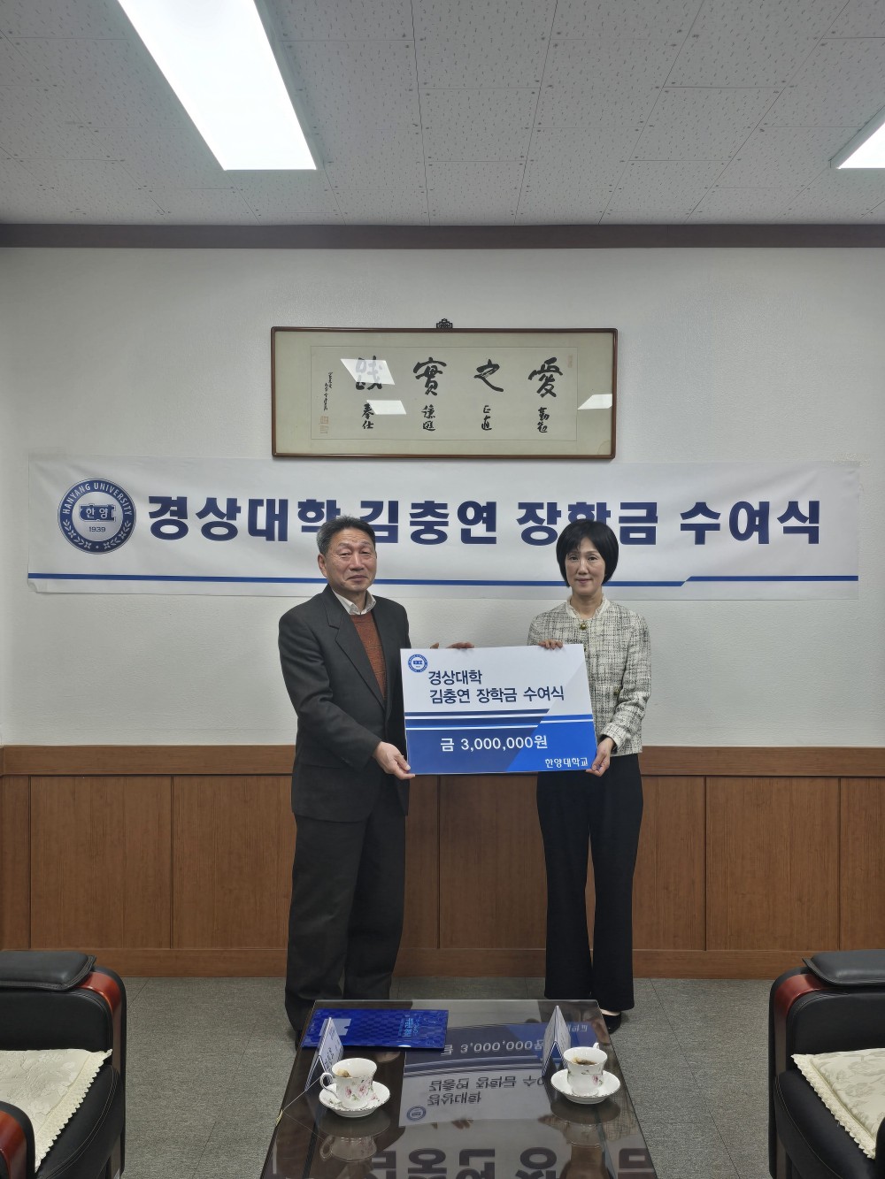 김충연 장학금 수여식 사진1