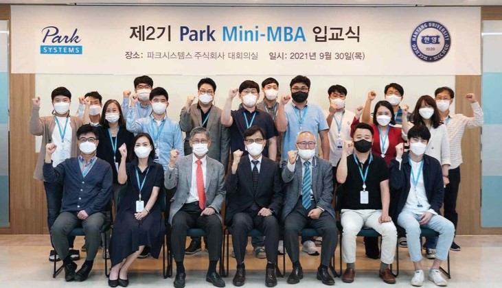 ㈜파크시스템스 임직원 대상 제2기 Park Mini MBA 과정 출범