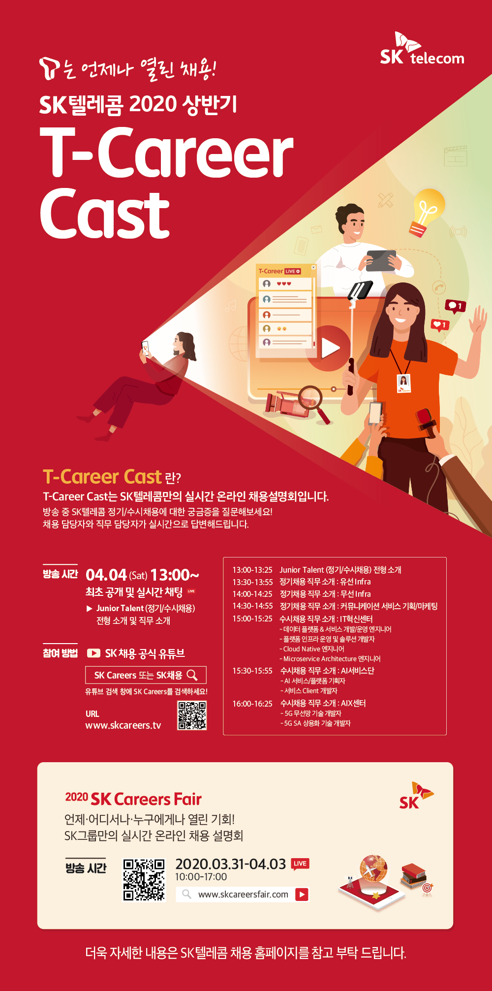 SKT-CC_WebFlyer_(1000x2014)