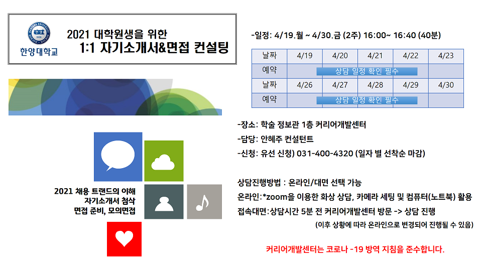 대학원생 자기소개서