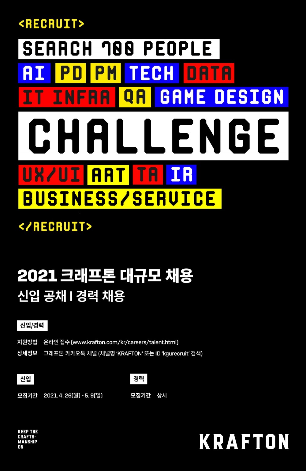 사본 -21_KRAFTON_VISIUAL_V6-onlineX (1)00