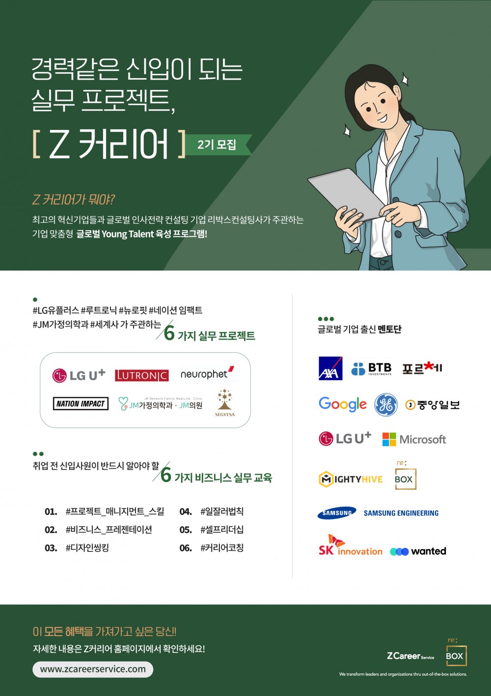 포스터 한양대