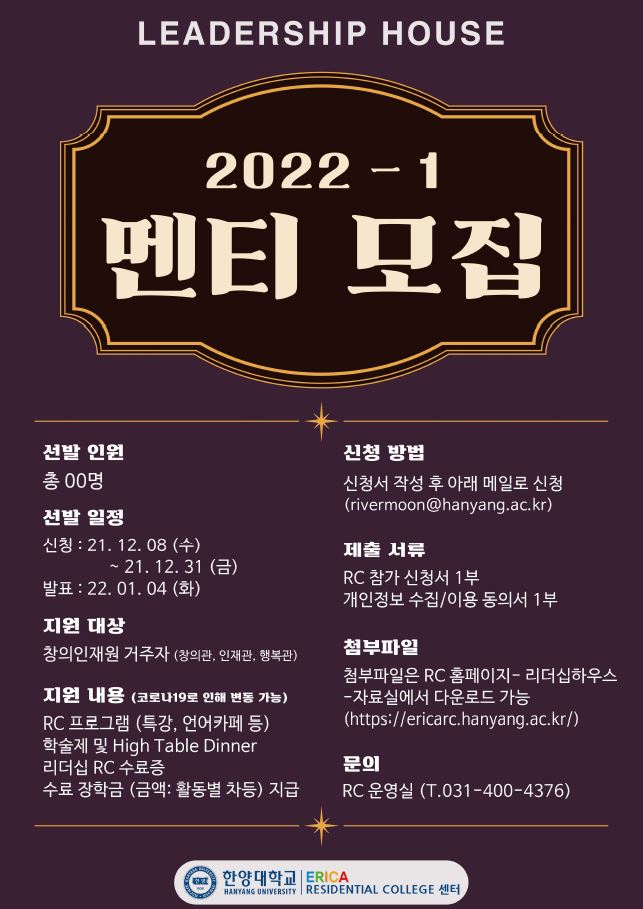 멘티 모집2022-1.JPG