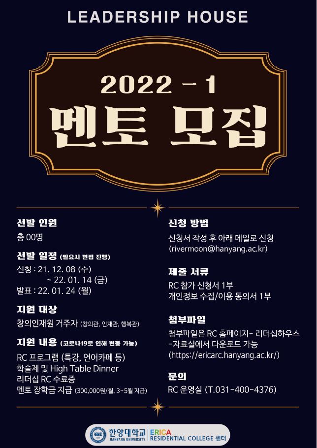 멘토 모집2022-1.JPG