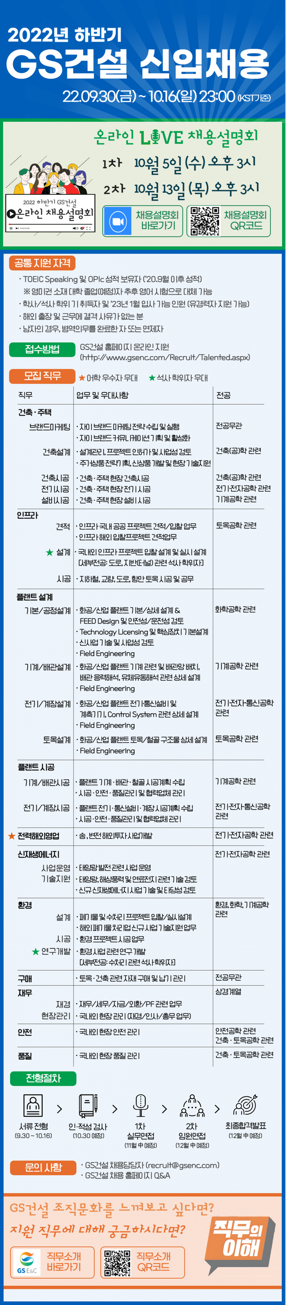 채용공고 포스터_수정본 (1)
