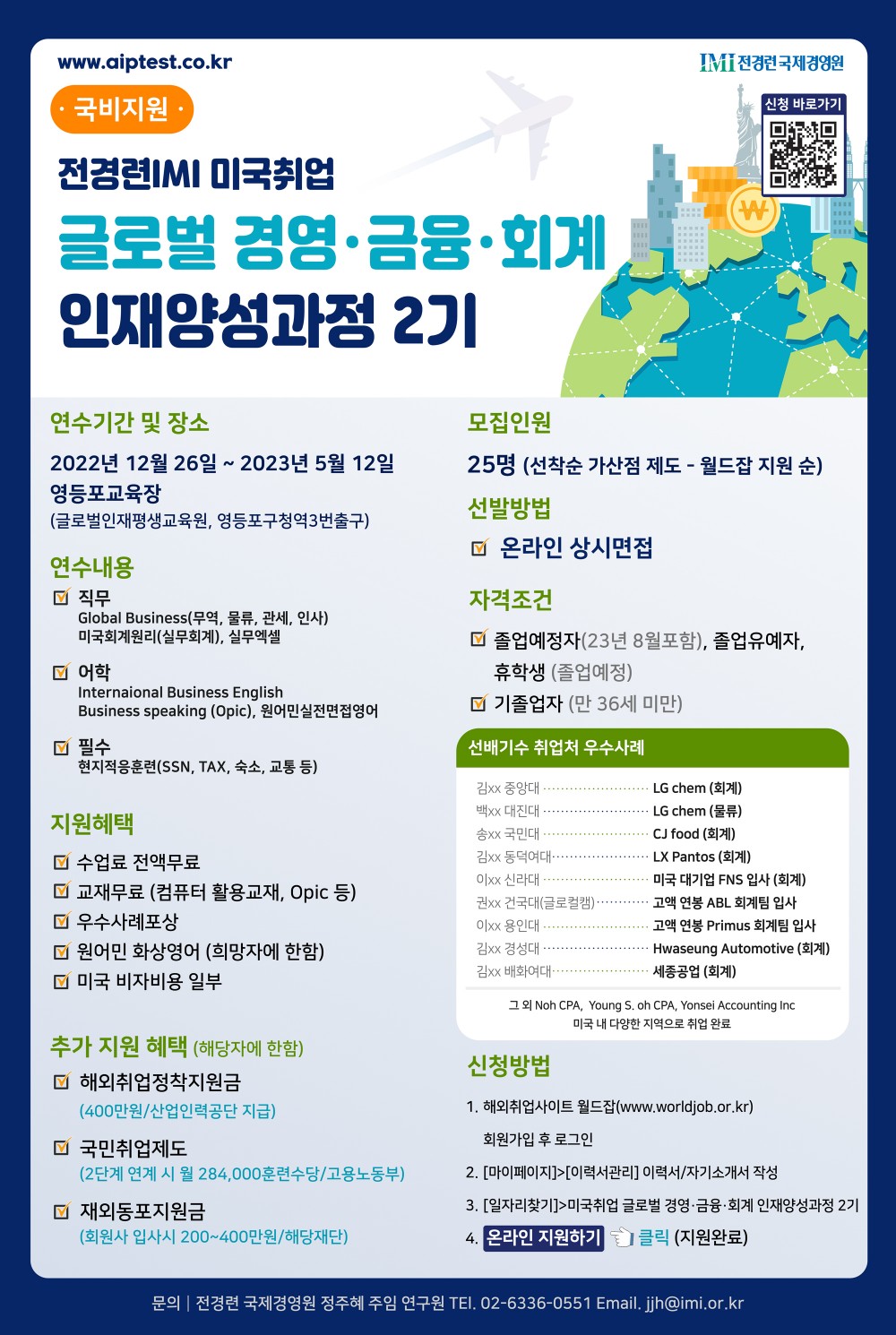 K-Move 미국 2기 포스터
