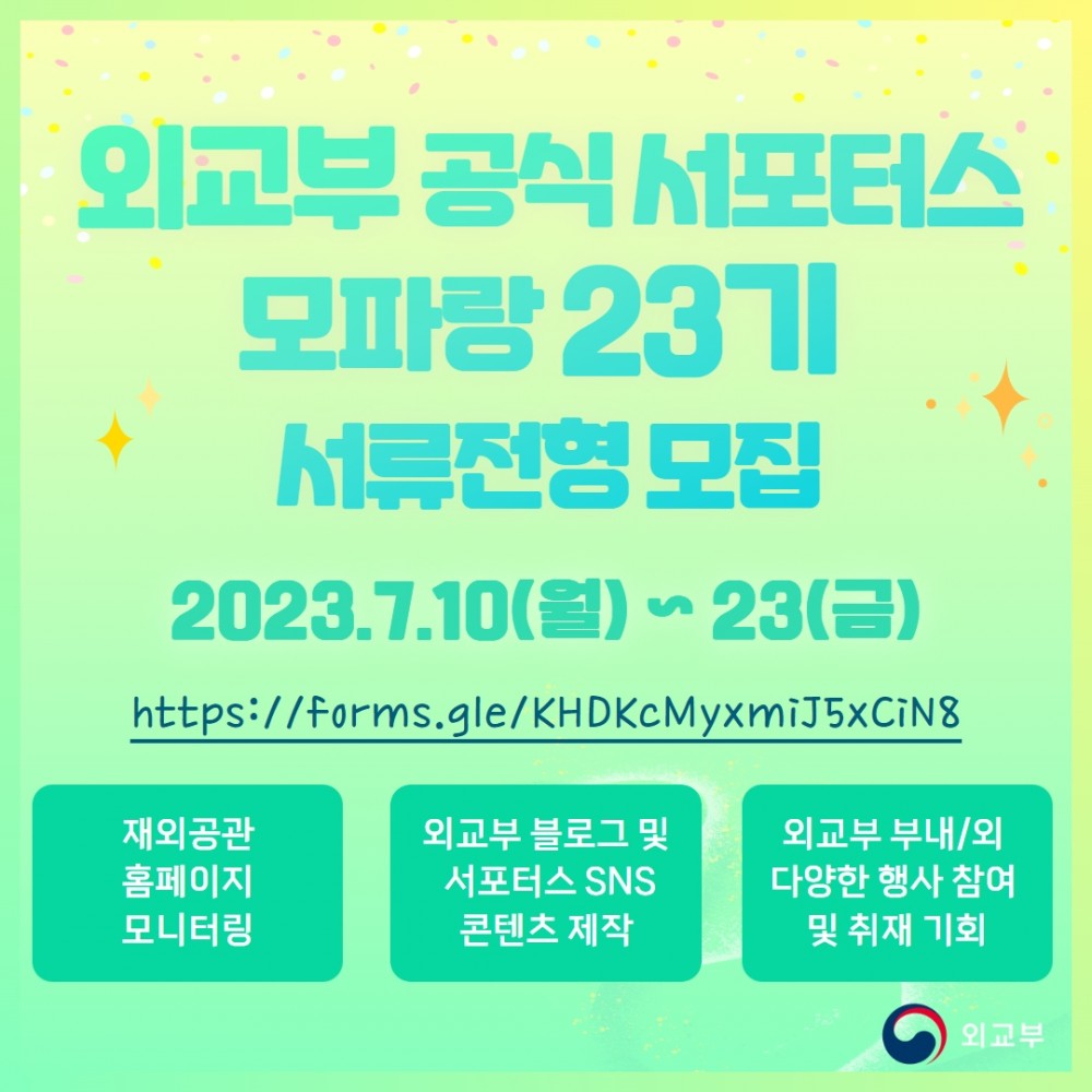 모파랑 23기