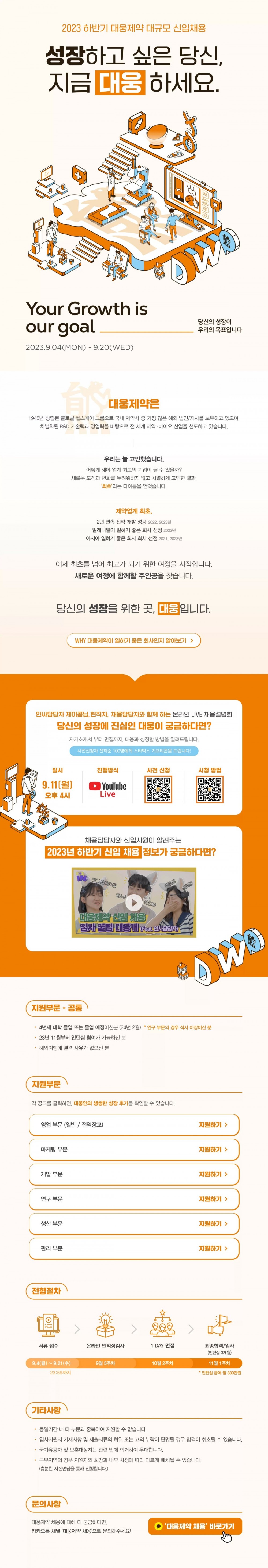 대웅