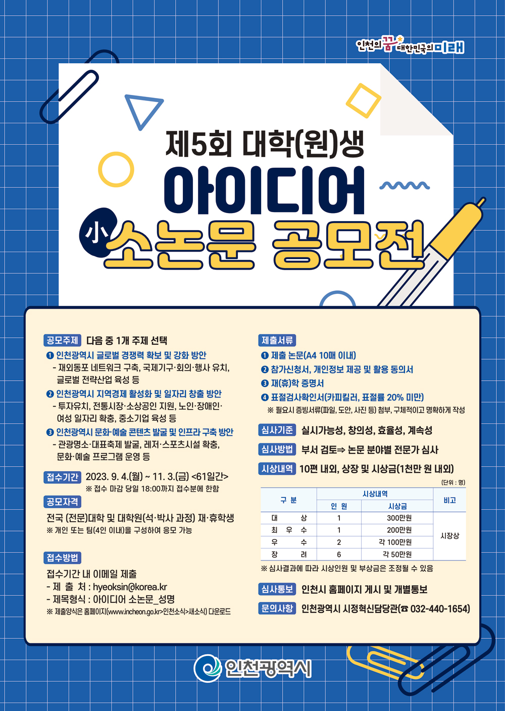 소논문-포스터