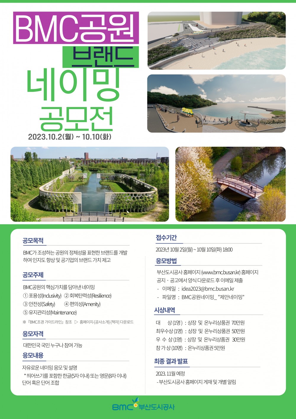 포스터(브랜드네이밍공모전)_