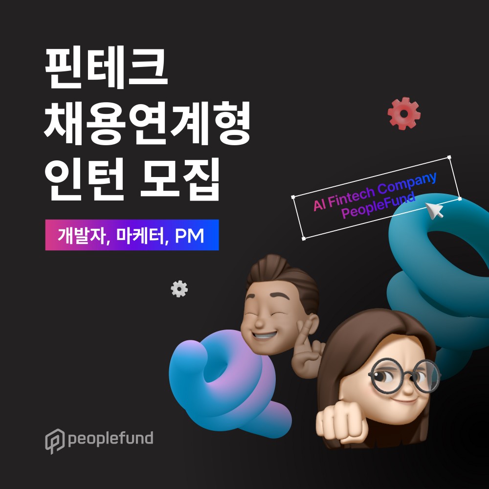 231124_채용연계형_인턴_채용공고_정방형