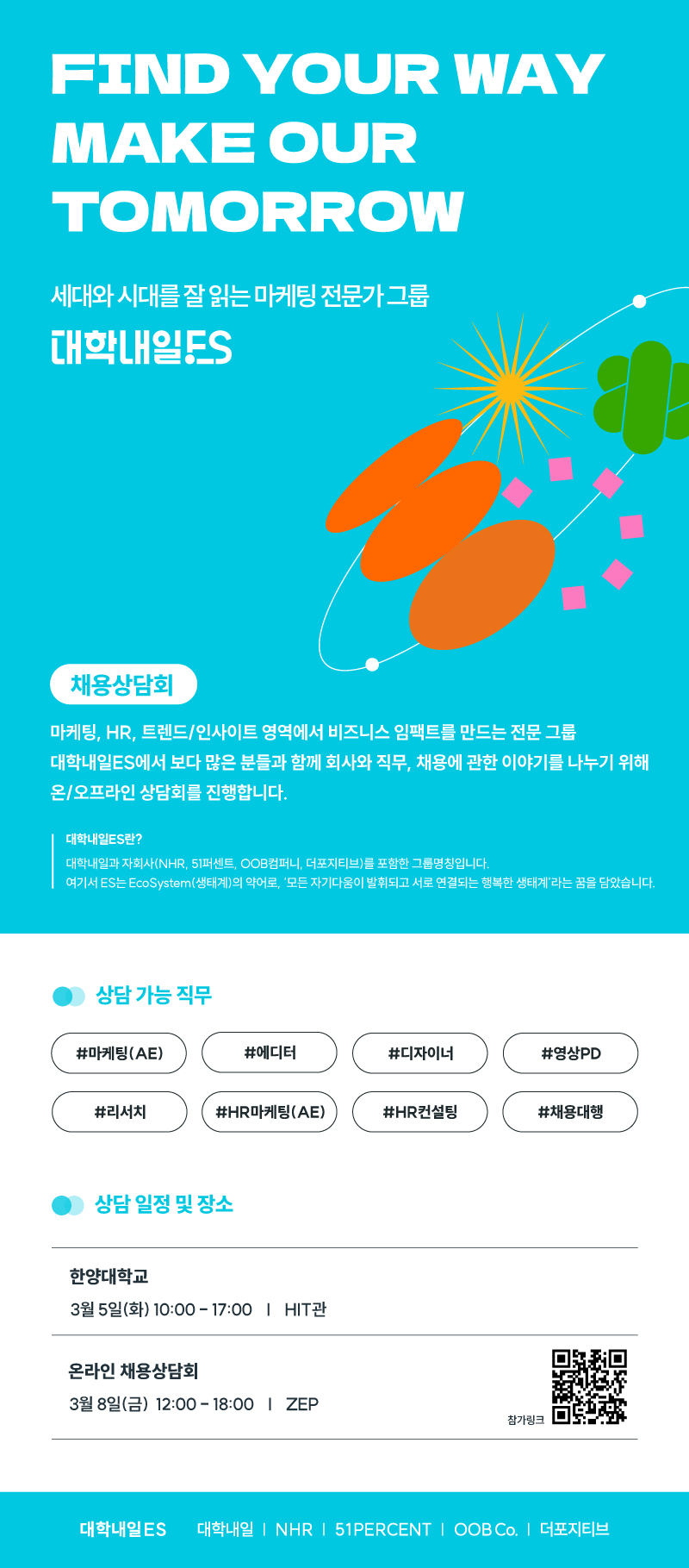 웹플라이어_한양대