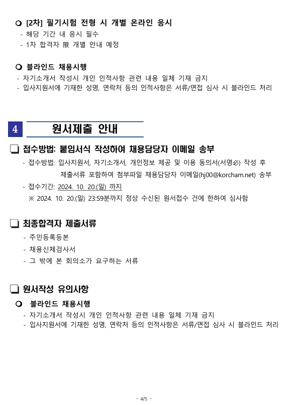 안산상공회의소 4