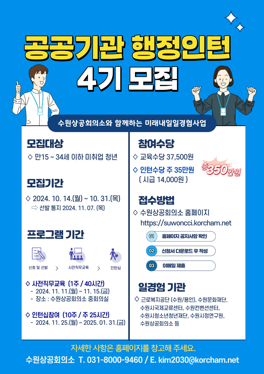 4기 모집 포스터(웹용)