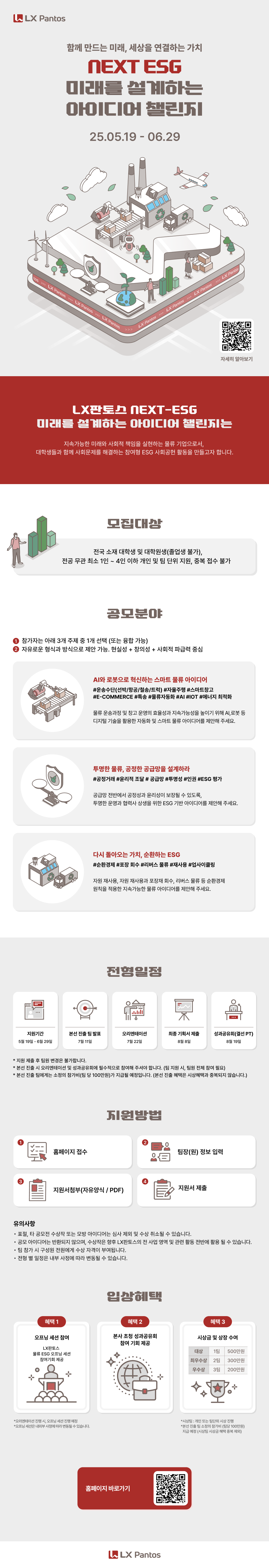 LX판토스