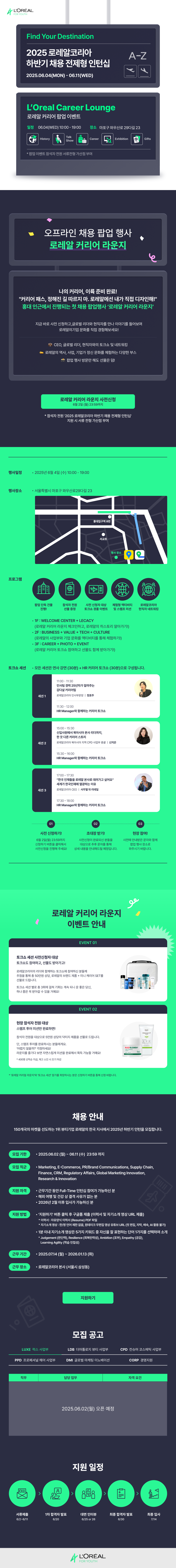 로레알코리아