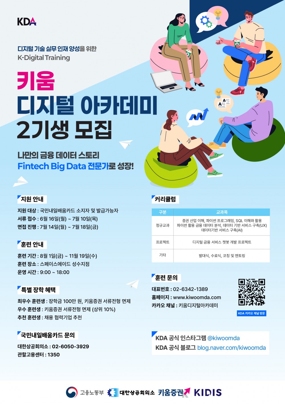 키움증권