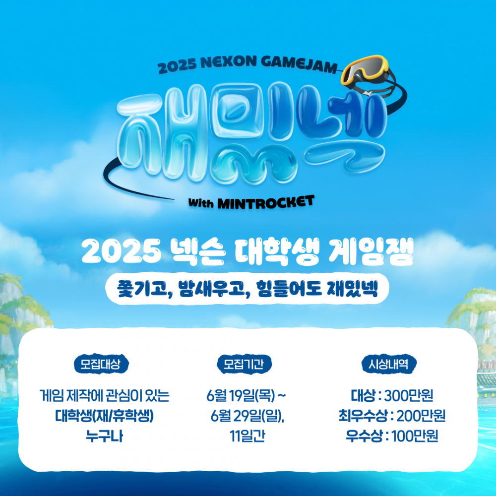 NEXON