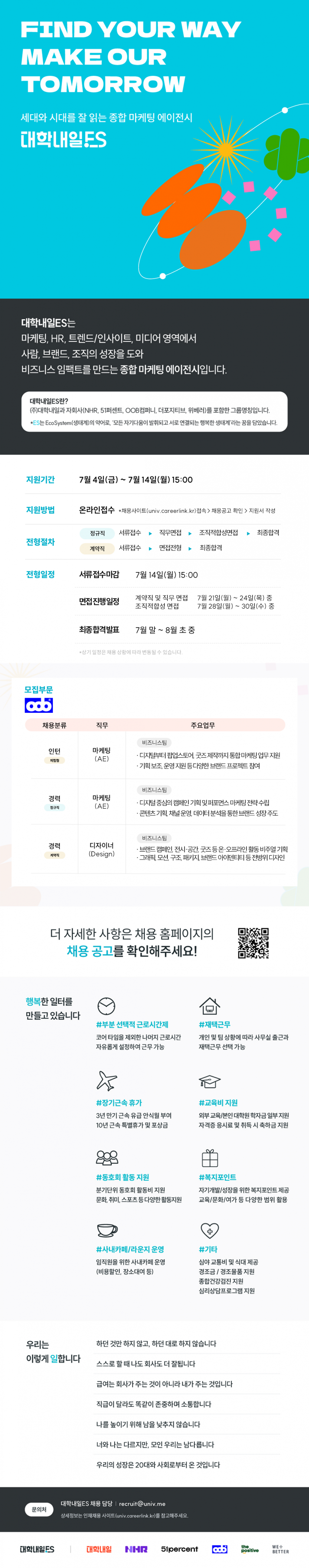 대학내일