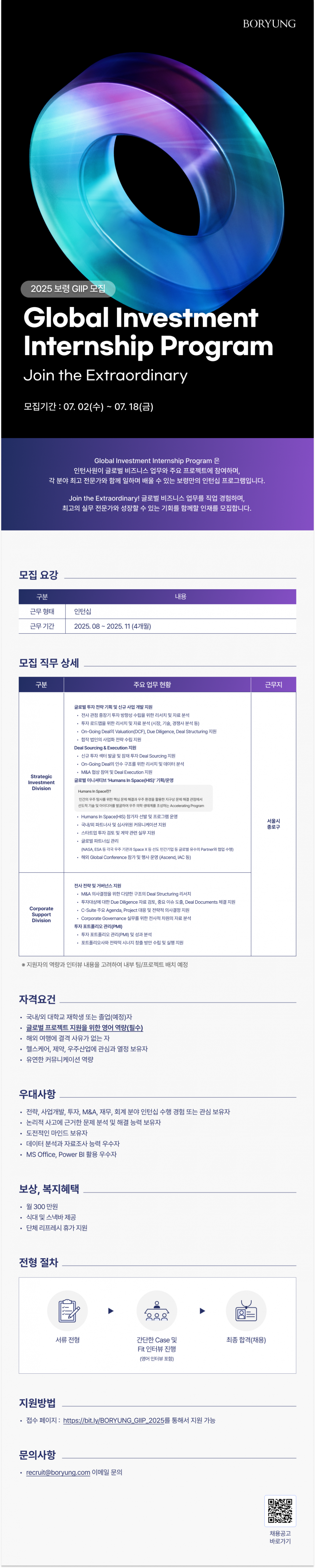 (주)보령